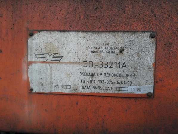 Продам экскаватор ЭО-33211А; 2004 г/в в Кургане