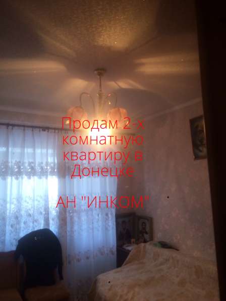 Продам 2-х комнатную квартиру в Донецке в