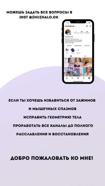 Массаж в Омске