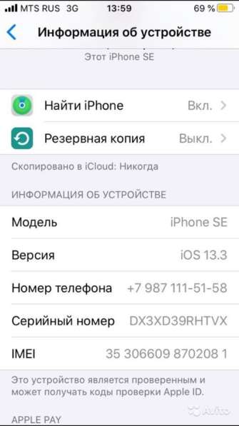 IPhone Apple 5SE в Нижнем Новгороде фото 3