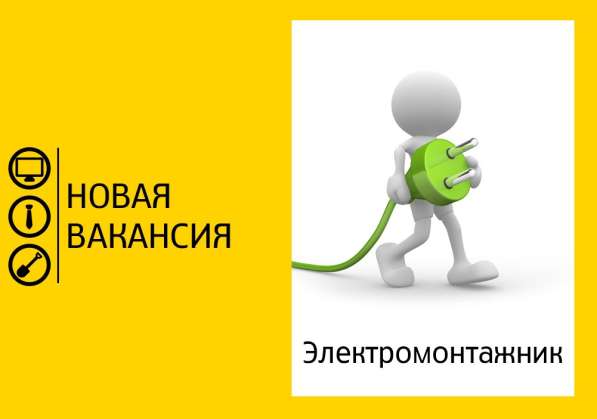 Требуется электромонтажник (проживание, питание) в Санкт-Петербурге