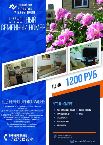 Гостевой дом в Новом Рогачике фото 24