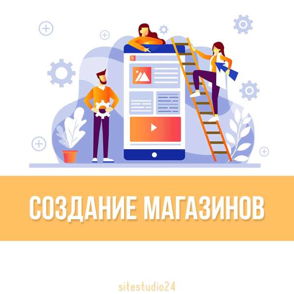 Создание сайтов. Продвижение. Соцсети в Одинцово фото 3