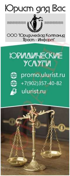 Широкий выбор юридических услуг. Помощь призывникам в Ульяновске фото 9