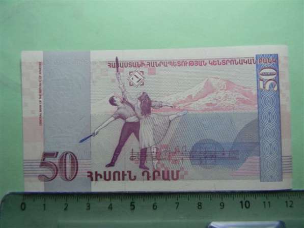 Банкнота. Республика Армения.50 драмов, 1998г, UNC в 