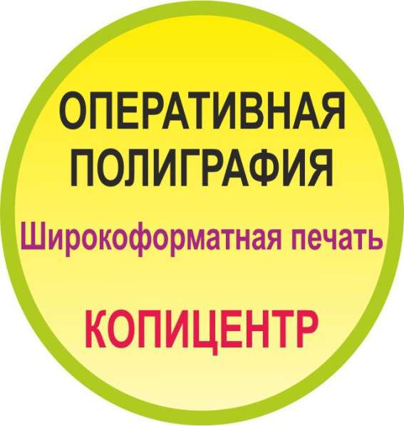Многофункциональная оперативная полиграфия. Печати и штампы в Москве фото 15