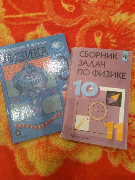 Учебники для 9 10 кл в Санкт-Петербурге фото 4