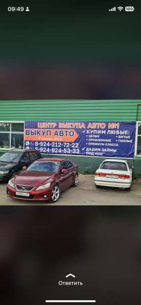 Выкуп авто в любом состоянии в Новосибирске фото 6