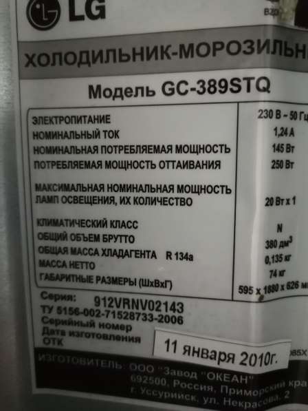 Холодильник-морозильник LG в Красноярске фото 3