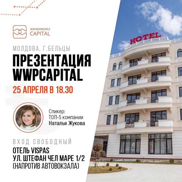 Промоутер
