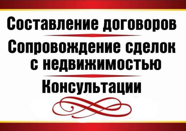 Межевание и кадастровые инженеры в Саратове фото 3