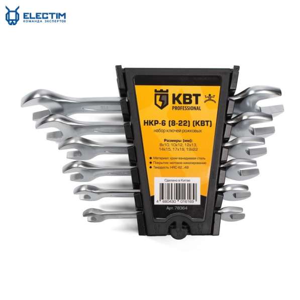 Набор гаечных рожковых ключей серии KBT-PROFESSIONAL НКР-6 (
