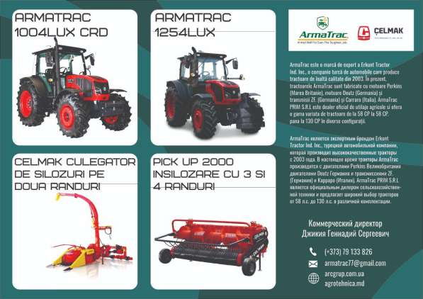 Продажа Быстросъёмного фронтального погрузчика General X в фото 6