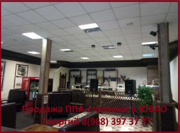 ППА в ЮВАО Продажа Готового Бизнеса в Москве фото 5