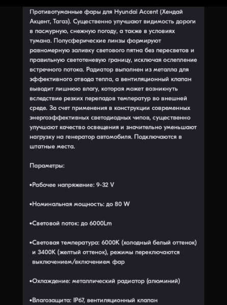 Противотуманные фары в Ухте
