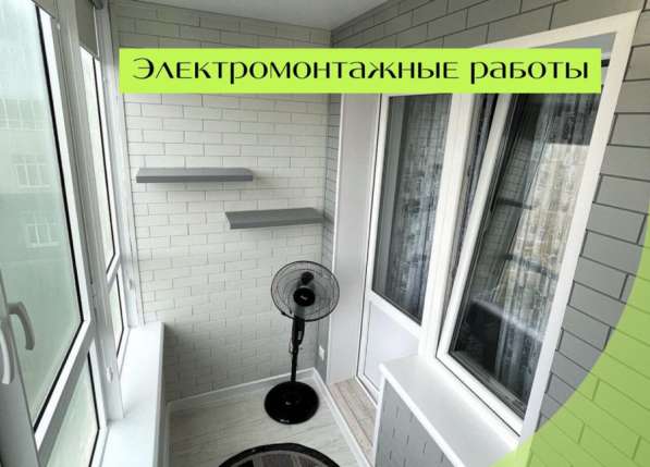 Остекление и отделка балконов и лоджий в Уфе фото 5