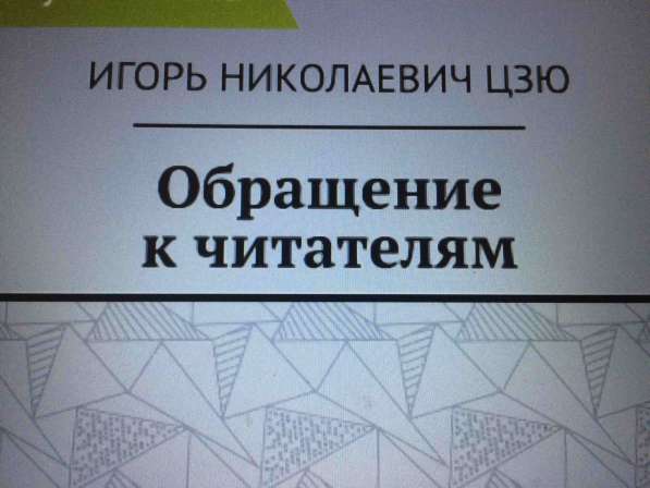 Игорь Цзю: "Обращение Верховного Правителя России и СССР" в Калуге фото 4