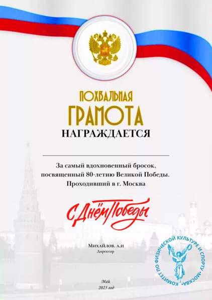 Грамота на заказ в Москве фото 3