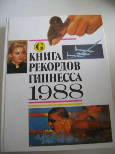 книги в Тольятти фото 5