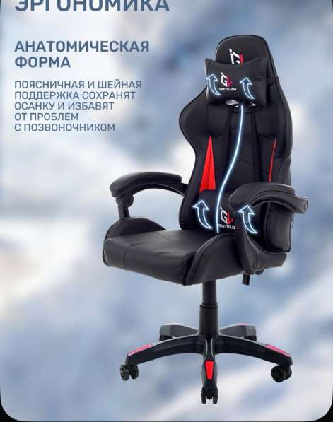 Кресло игровое в Канске