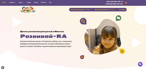 Разработка сайта / Создание сайта под ключ в Москве фото 44