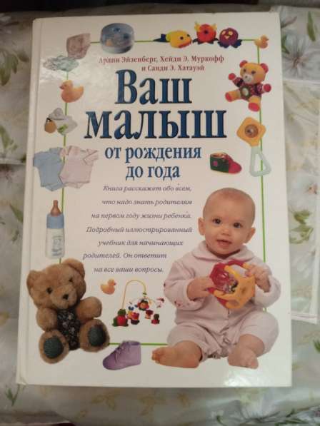 Продам книгу