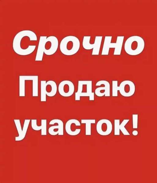 Продаётся Земельный Участок в Энгельсе фото 3