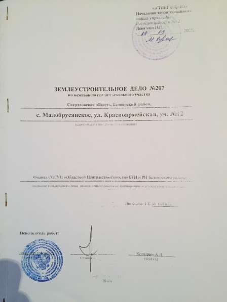 Продам участок в селе Малобрусянском в Екатеринбурге фото 3