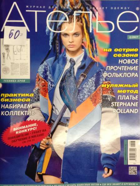 Бурда и другое, шитье, вязание в Калининграде фото 91