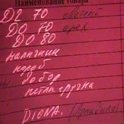 Почерковедческая экспертиза, техническая экспертиза док-в в фото 17