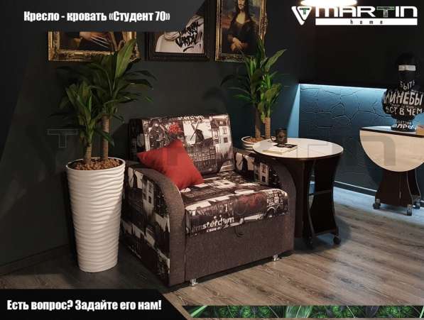 Кресло - кровать «Студент 70» (любая расцветка) в Владивостоке фото 7
