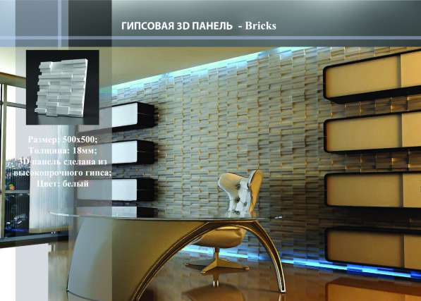 Декоративные гипсовые 3D панели от производителя GypsumPanel в Екатеринбурге фото 7