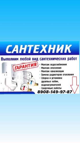 Отопление Водопровод Газосварка