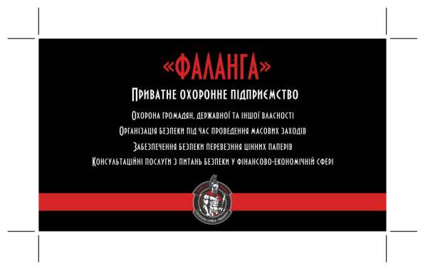 Фізична охорона об'єктів