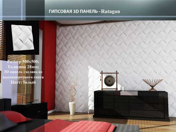 Декоративные гипсовые 3D панели от производителя GypsumPanel в Екатеринбурге фото 20