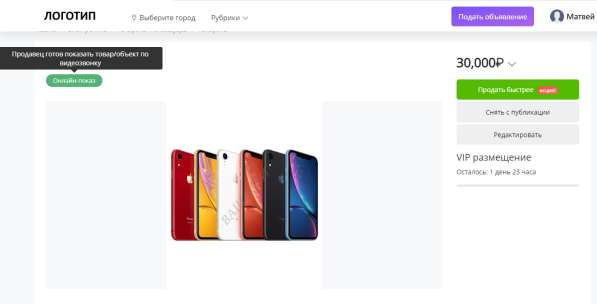 Сайт объявлений и мобильное приложение в Москве фото 6