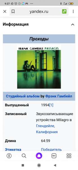 Куплю альбом frank gambale passages в виде таблатур