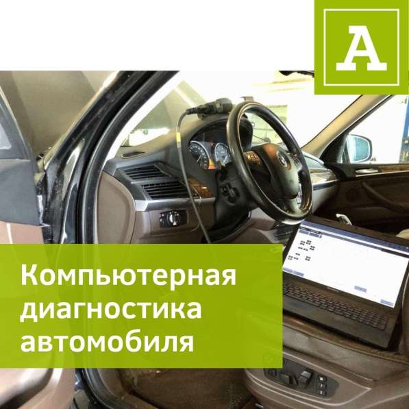 Автоподбор, проверка авто, независимая экспертиза в Магнитогорске фото 7