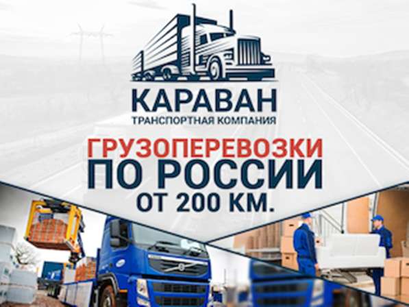 Квартирный переезд из Пыть - Яха в Пыть-яхе фото 4