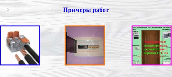 Дизайн сайтов-визиток в Брянске фото 4