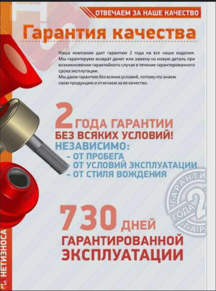 Стойки стабилизатора в Самаре фото 7