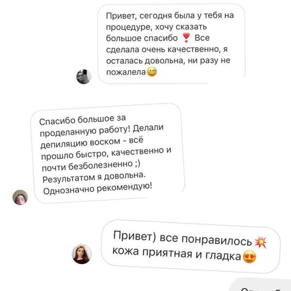 Депиляция воском в Самаре фото 9