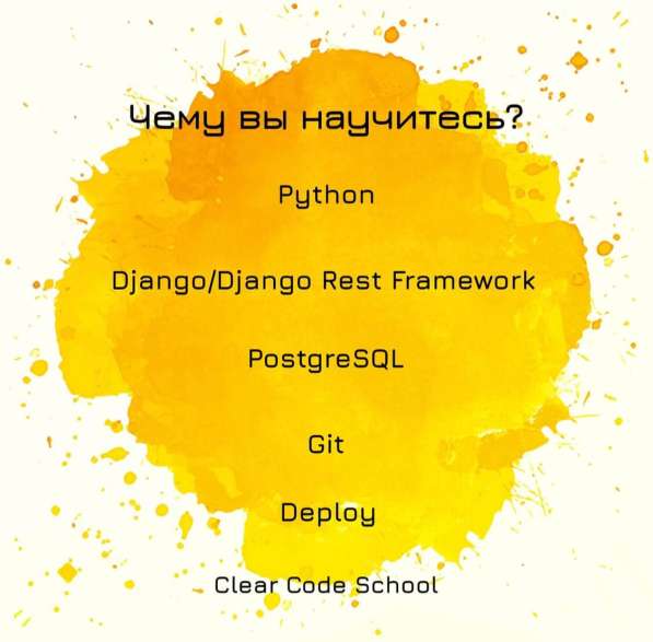 Набор в группу PYTHON Dev
