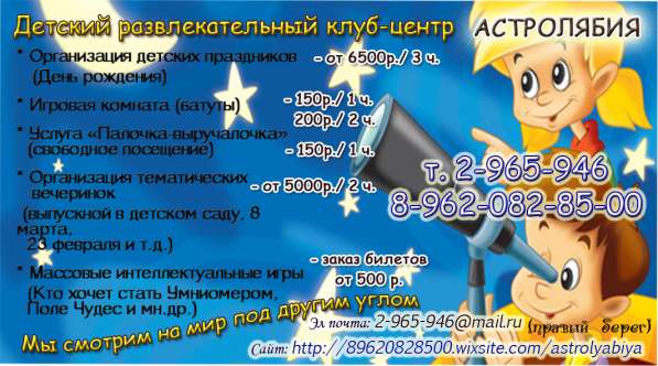 Детская игротека. Свободное посещение. Уделите время ребенку в Красноярске фото 5