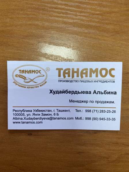 Производство пищевых ингредиентов в 