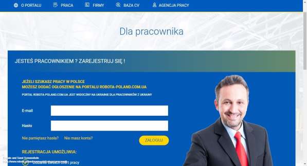 Работа в Польше