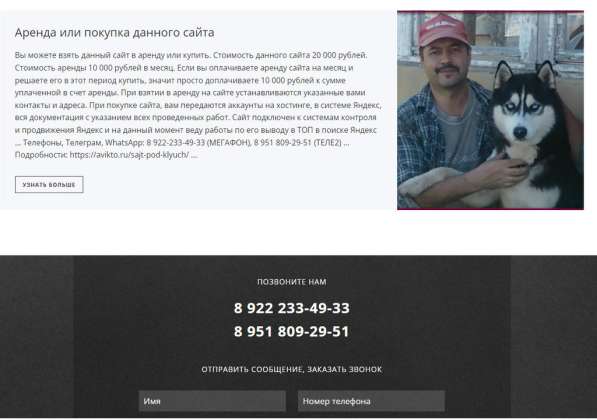 Сайт под ключ готовый Натяжные потолки в Москве фото 3