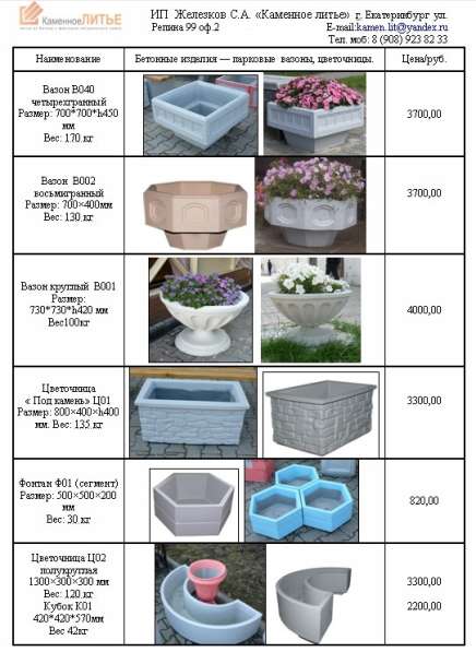 Вазоны из бетона, цветочницы бетонные, вазоны уличные В001 в Екатеринбурге фото 22