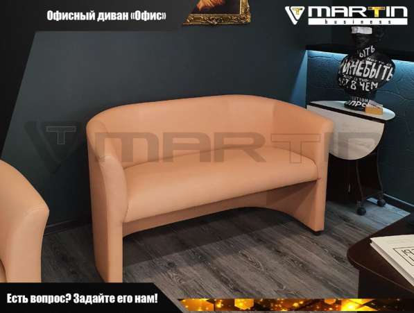 Офисный диван «Офис» (любая расцветка) в Владивостоке фото 4
