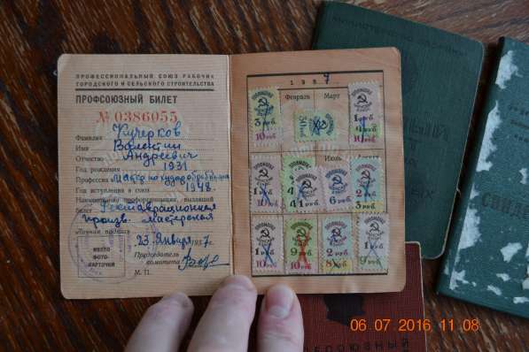 Документы СССР в Москве фото 3